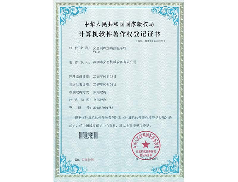 制冷加熱控溫系統(tǒng)